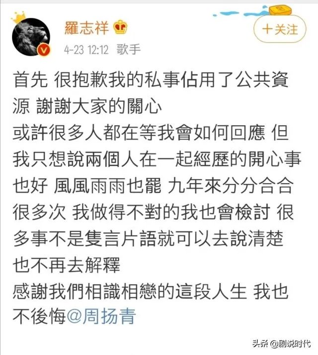 罗志祥为什么早上再次发文向周扬青道歉？