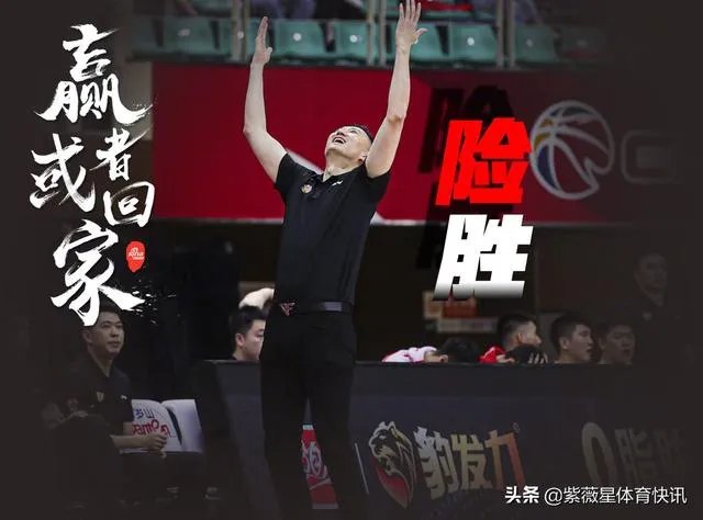 四强已诞生广东、辽宁、山东、浙江、谁最有冠军相？