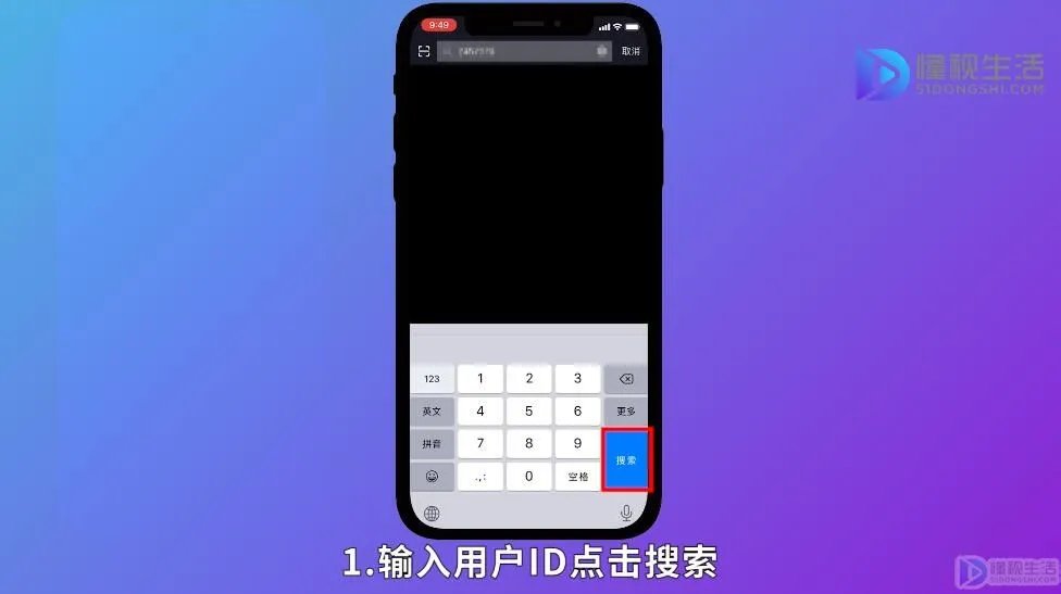 抖音搜索不到用户是什么原因