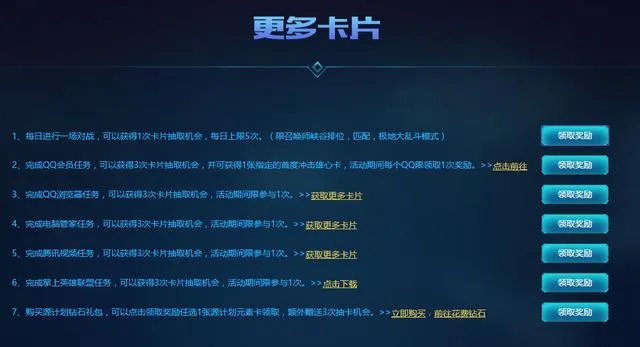 如何看待LOL源计划集卡活动？