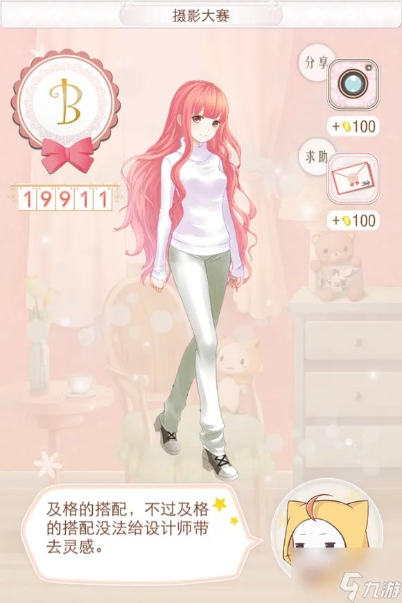 暖暖环游世界中国区域2 暖暖环游世界中国区域2省钱S级搭配