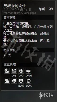 《八方旅人》宏港露天店铺街全NPC情报一览 宏港露天店铺街隐藏物品获得攻略