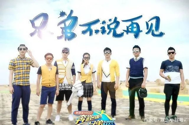 Baby被曝退出《跑男》，嘉宾大换血？它会成为下一个《极挑》吗？