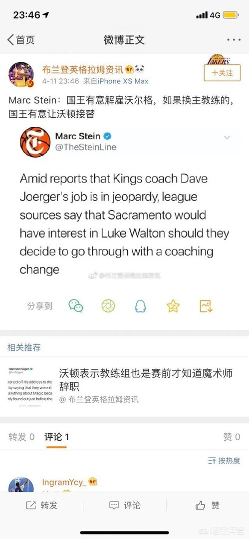 沃顿如果被湖人解雇还有工作吗?