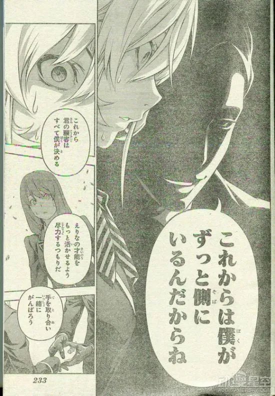 《食戟之灵》漫画第135话先行图 鬼父竟是原十杰？