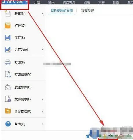 wps office2012里,怎么取消自动排1.2.3的行