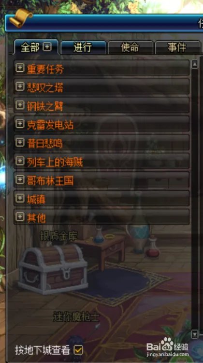 DNF艾肯地图怎么进？DNF怎么组队打艾肯