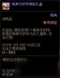 《DNF》4月22日更新了什么 4月22日更新内容一览