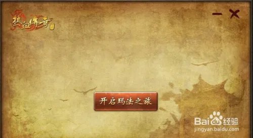 热血传奇十周年客户端怎么下载