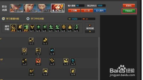 DNF如何使用技能模拟器模拟加点,并分享