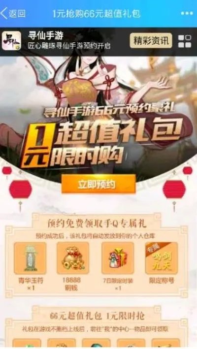 寻仙手游礼包大全 一元礼包十元购礼包领取