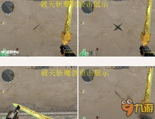 CF火线币限定武器破天斩魔剑上手评测