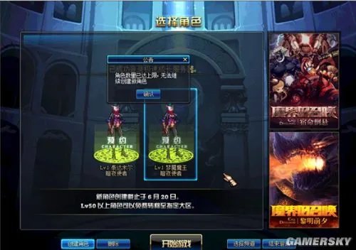 DNF急速成长服务器 DNF急速成长服务器怎么用