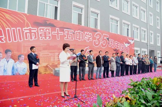 银川市第十五中学的学校简介