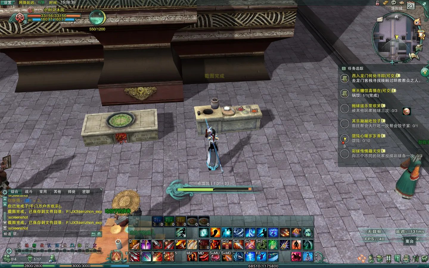 剑网3冬至活动简单任务详细攻略 图文解说