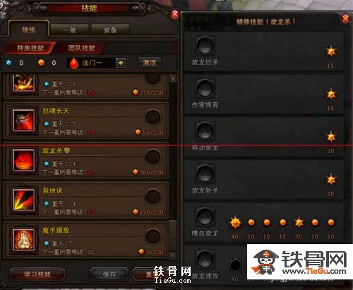 斗战神血牛技能加点