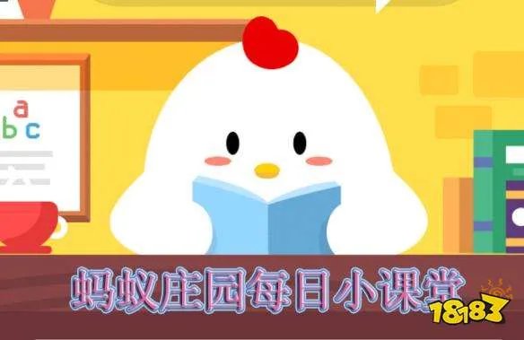 小鸡宝宝考考你，以红叶著名的香山位于哪座城市？支付宝蚂蚁庄园小课堂2019年10月24日答案