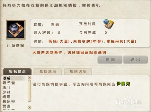 九阴真经怎么玩