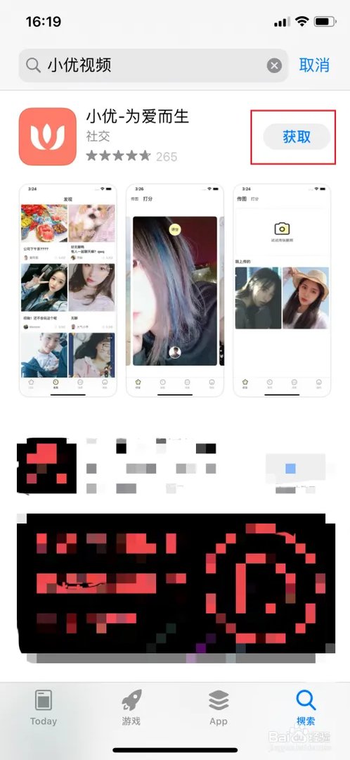 小优视频IOS怎么下载