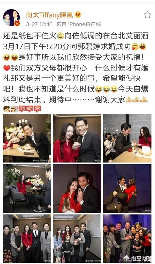 向佐郭碧婷恋情迅速升级的背后，向太为何频频贡献助攻？