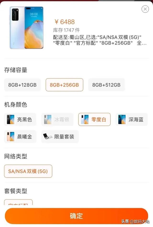 华为p40pro与oppofindx2哪个值得入手?