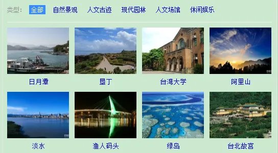 台湾还有哪些风景名胜