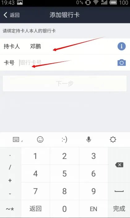 支付宝的快捷支付是怎么回事儿?