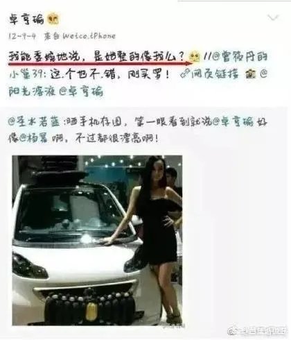 怎么看待杨幂替身对杨幂的评价？