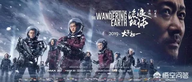 《流浪地球》破45亿登顶世界年冠,《流浪地球》票房破50亿有可能吗?