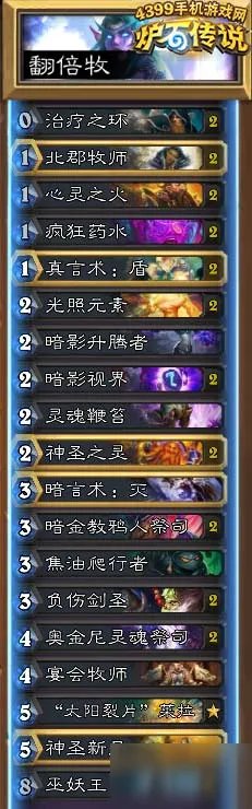 炉石传说冰封王座骑士卡组汇总 冰封王座最强卡组