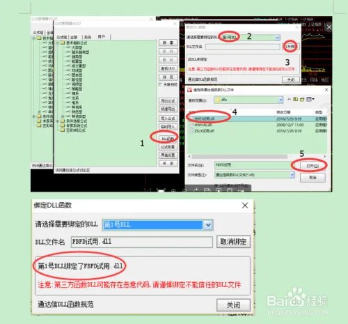 淘宝 牛软之家 通达信缠论dll指标安装说明