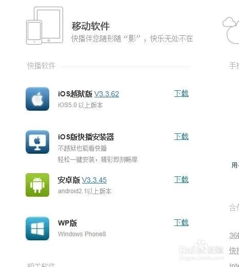 手机版快播放器下载，手机快播怎么下载