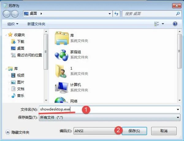 怎么在win7中增加