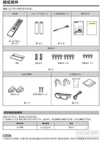 【说明书】夏普LCD-70X55A液晶彩电说明书