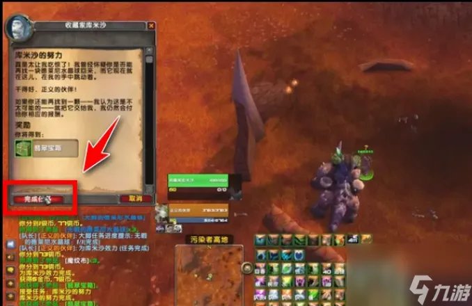 魔兽世界无暇的德莱尼水晶球怎么获取 魔兽世界无暇的德莱尼水晶球获取方法