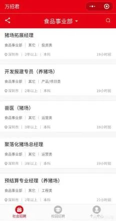 万科养猪是为了房地产转型还是为了拿地？