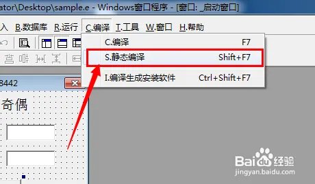 易语言5.11怎么完美破解