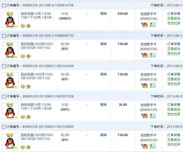 黄钻梦想秀的终身黄钻才到2099年，实在太坑爹了，终身是什么意思，我还以为有个特别的级别直接显示无限制