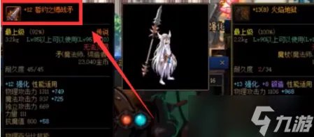 《dnf》强化如何快速归零