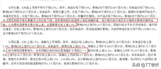 今年为什么水果价格上涨那么大？