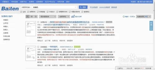 如何用佰腾网进行专利检索