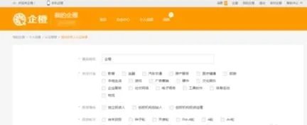 企橙的企业服务怎么样？