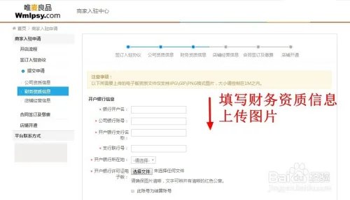 2018如何免费开网店_开网店步骤（企业篇）