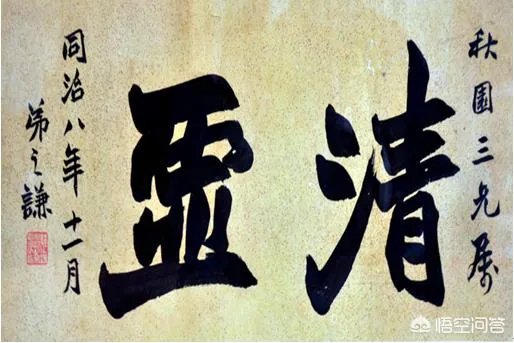 赵之谦的书法有哪些魅力？