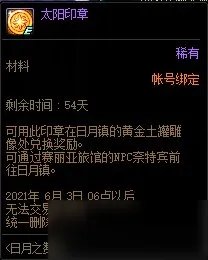 《DNF》4月22日更新了什么 4月22日更新内容一览