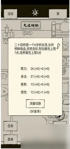 《暴走英雄坛》轮回条件及玩法心得 为什么要轮回