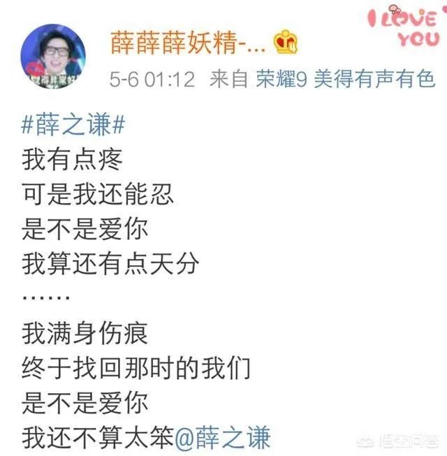 你期不期待薛之谦的“我有点疼,但是我还能忍”这首歌发行?