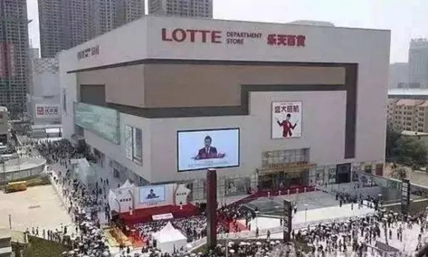 韩方向中国发公函主要内容是什么？