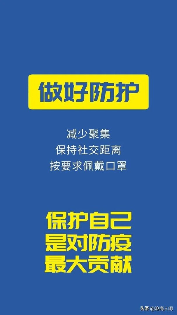 疫情防控越防越严重