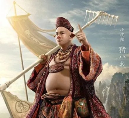 男模程东和巩俐二度合作 演绎孙悟空三打白骨精电影版